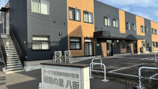 昭和の里　八街